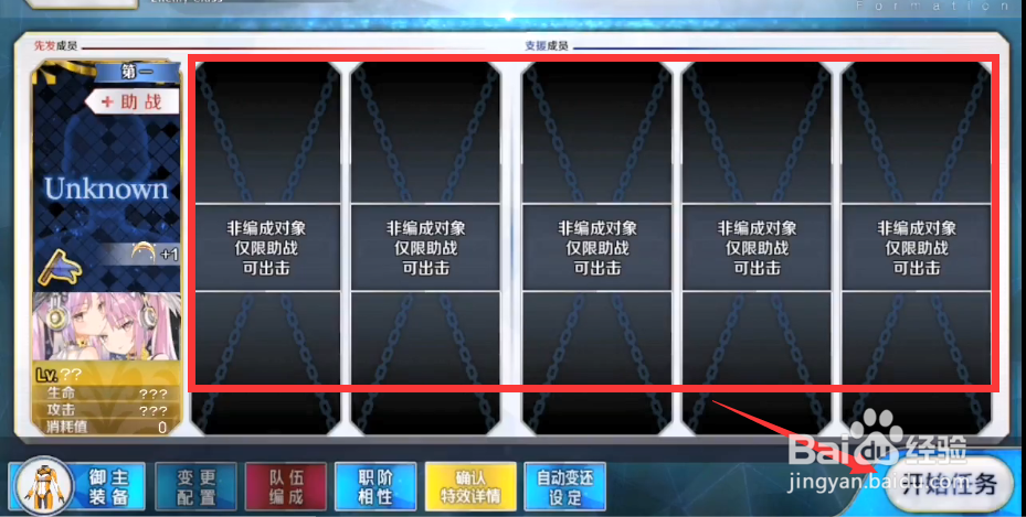 fgo原始红玫瑰第三节怎么开