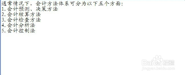 会计基础：[1]1.1会计概述