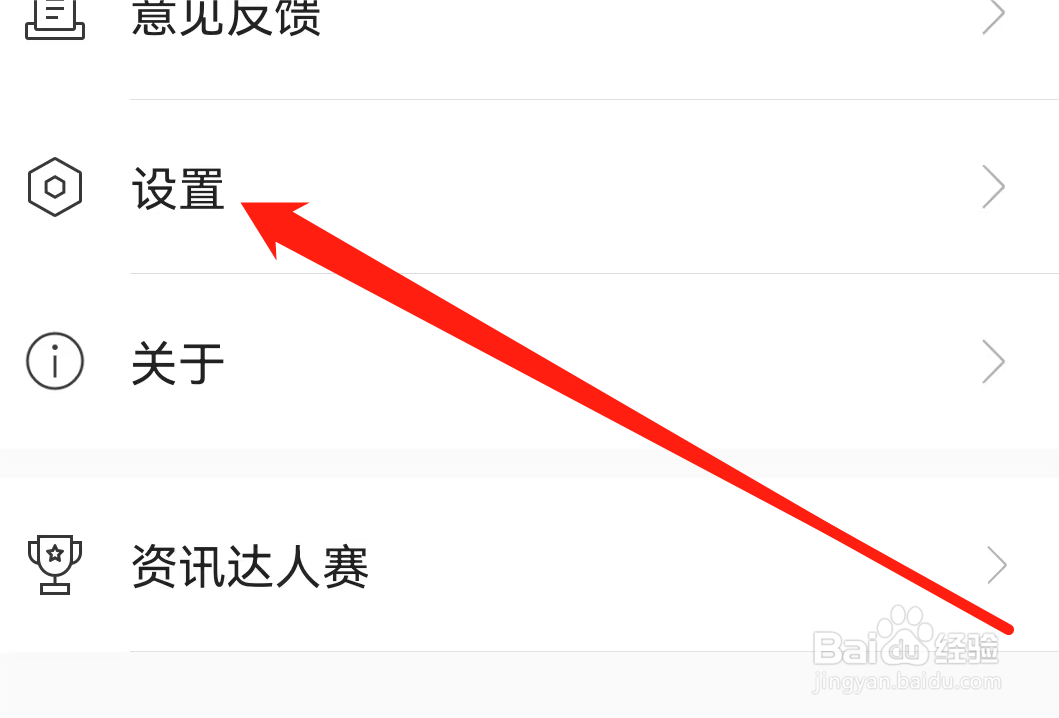 如何在环球时报清除缓存