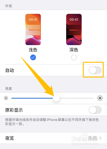 苹果看视频突然变亮