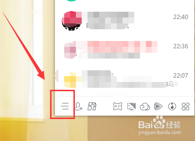 QQ怎么还原之前的聊天记录