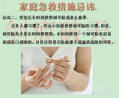 生活常识？家庭急救措施的误区大揭秘