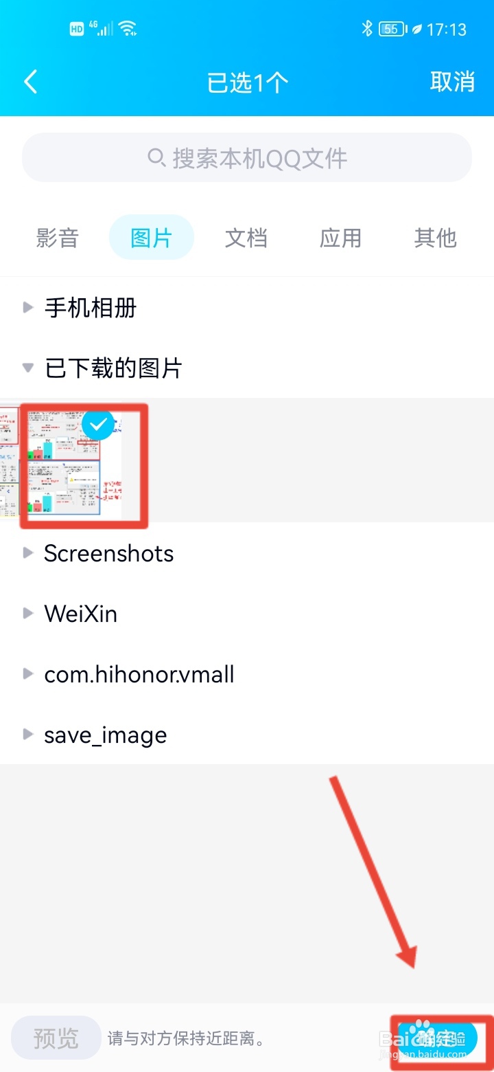 安卓手机图片迁移到苹果手机