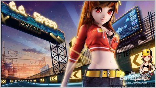 QQ飞车怎么弄全展