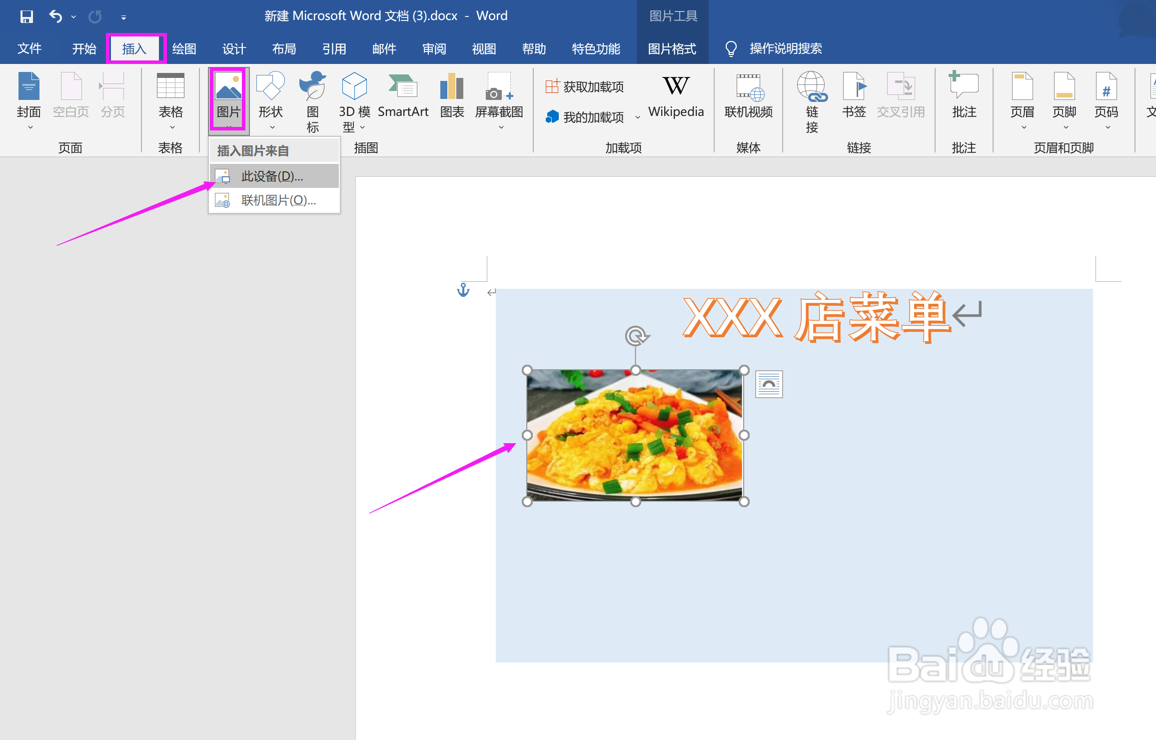 手工自制菜单图片