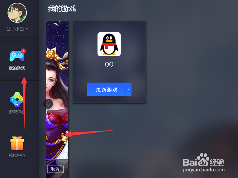 莽荒纪手游怎样在电脑上玩 PC端怎么玩莽荒纪