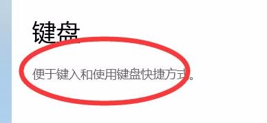电脑打开屏幕键盘的方法