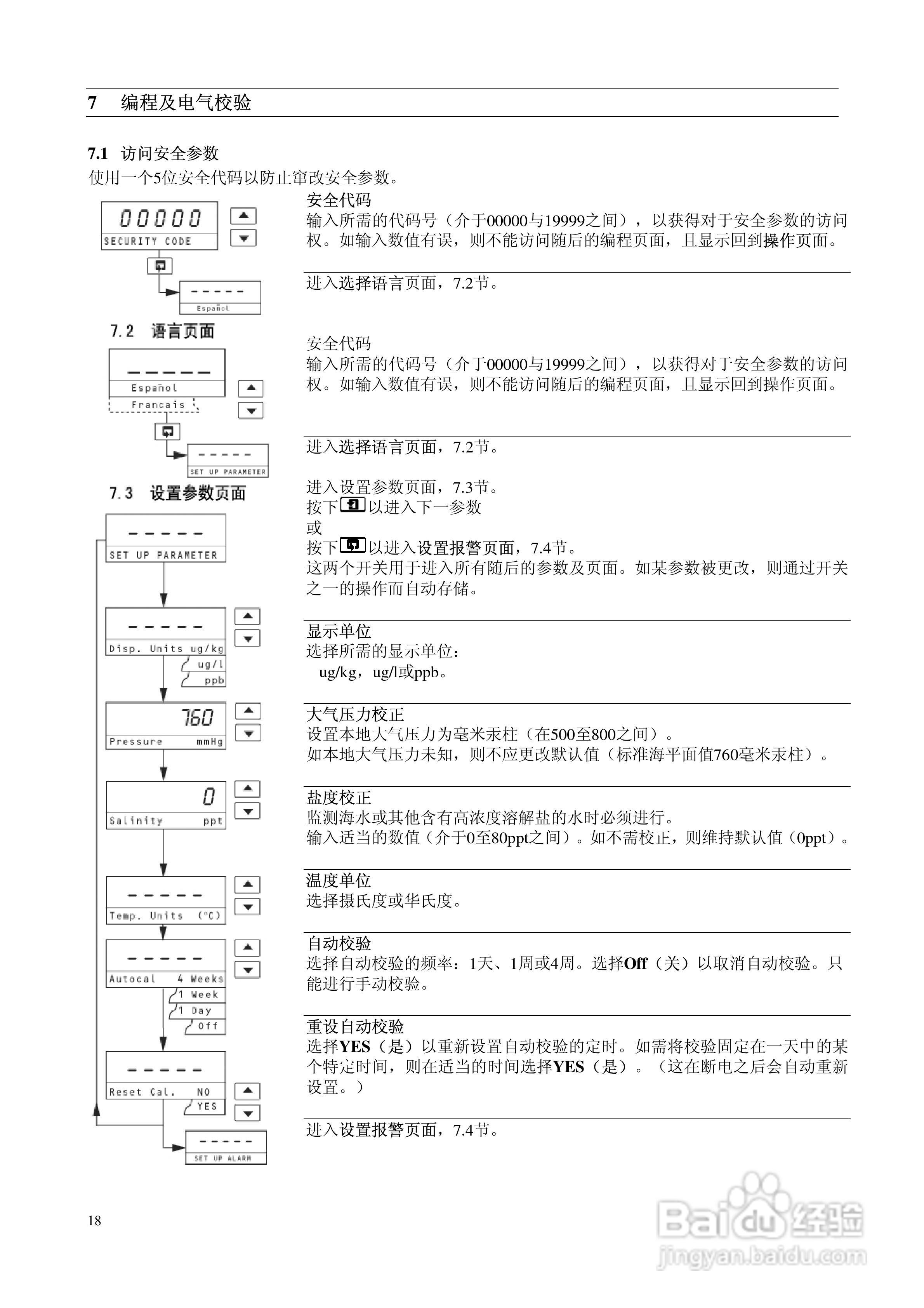 ABB Analyze 高低浓度溶解氧监测仪9438用户手册:[2]