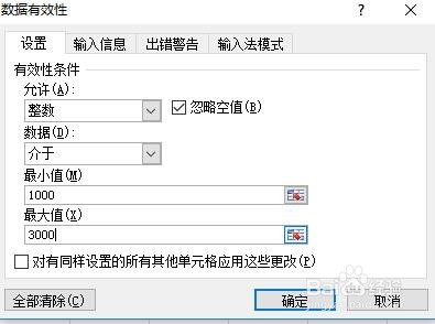 EXCEL怎样设置下拉列表