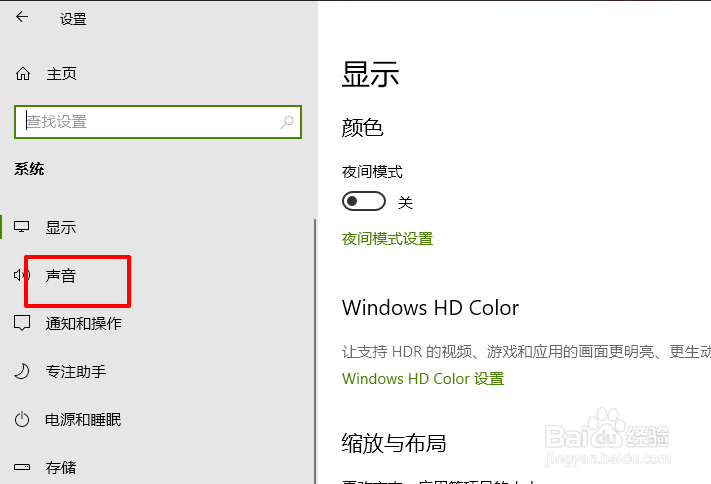 win10麦克风音量怎么调节