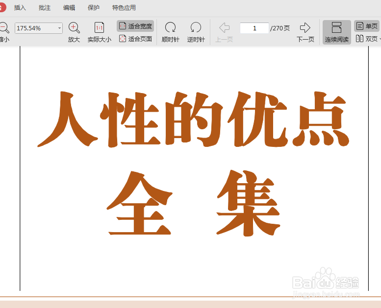 pdf文件怎么打开？