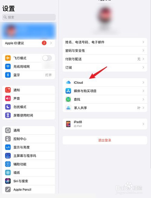 ipad照片和iphone同步怎样关闭