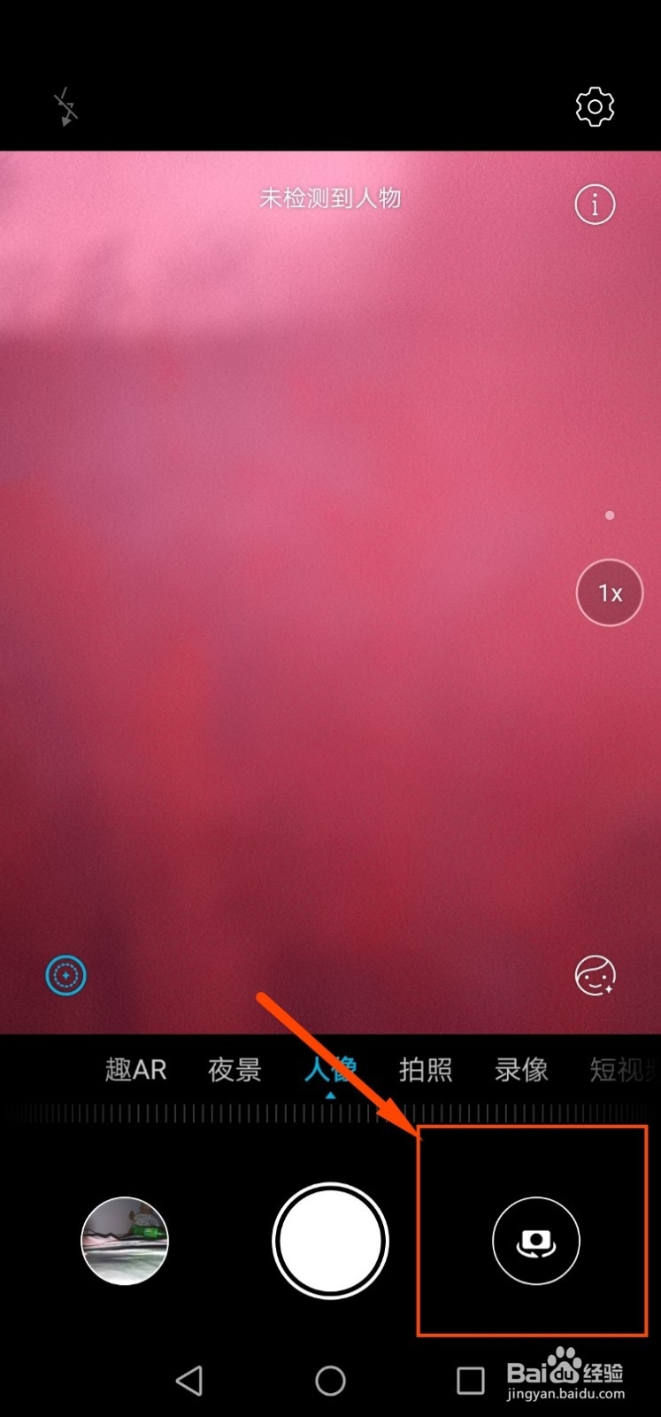 怎么解决华为手机自拍镜像反向的问题