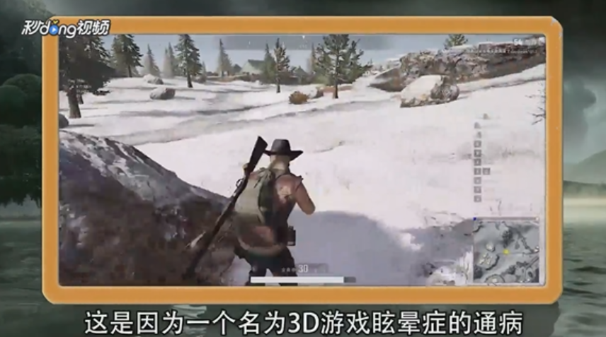 为何很多人玩绝地求生会感到恶心头晕