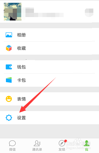 手机微信如何向好友批量群发信息