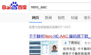 mp3 怎么转换成 aac/m4a 格式