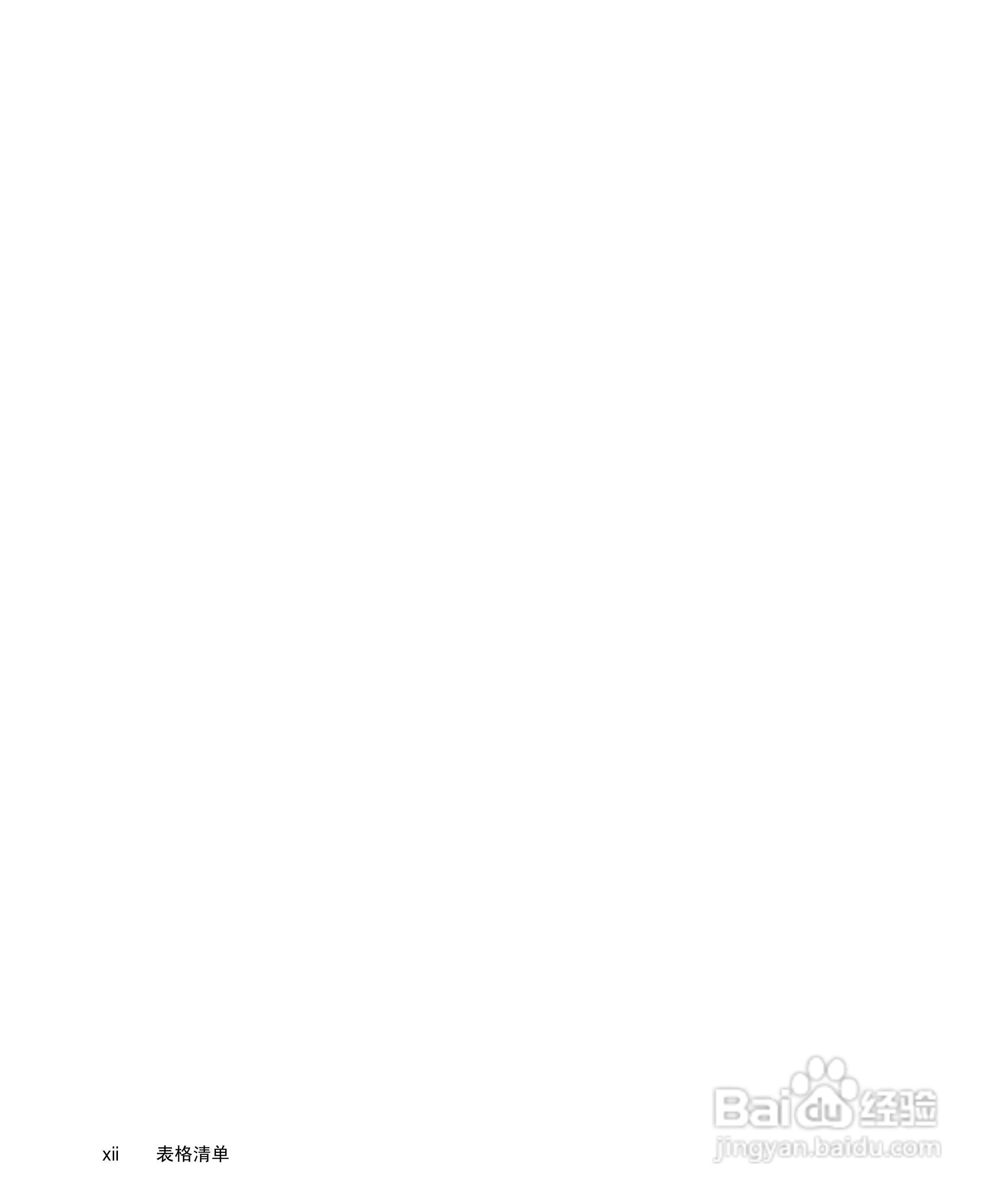 Waters 2996PDA检测器操作说明书:[2]