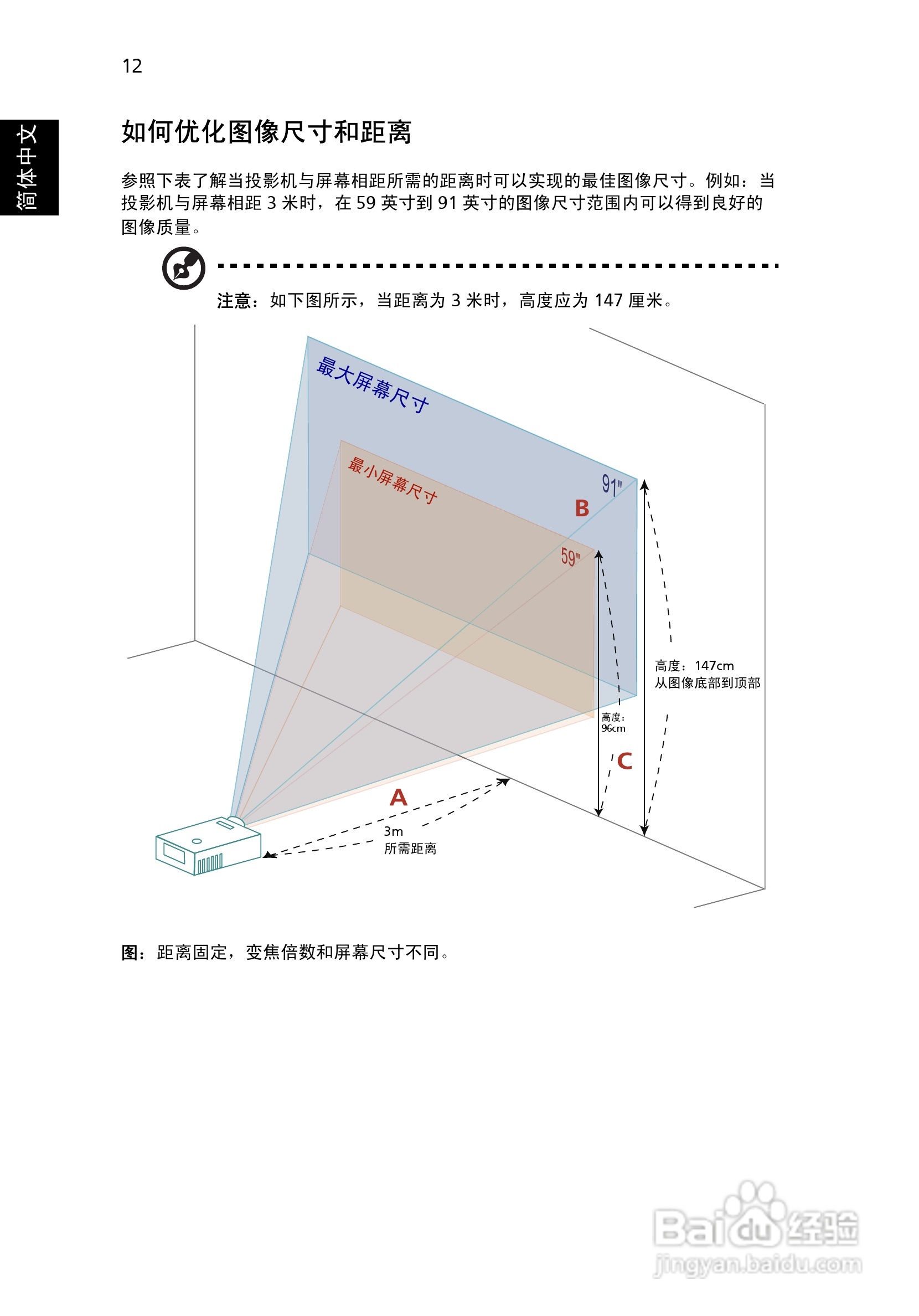 宏基H9500投影使用说明书:[3]