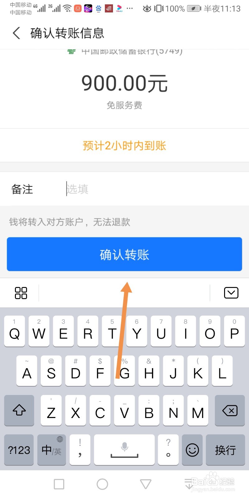 支付宝如何转账到银行卡