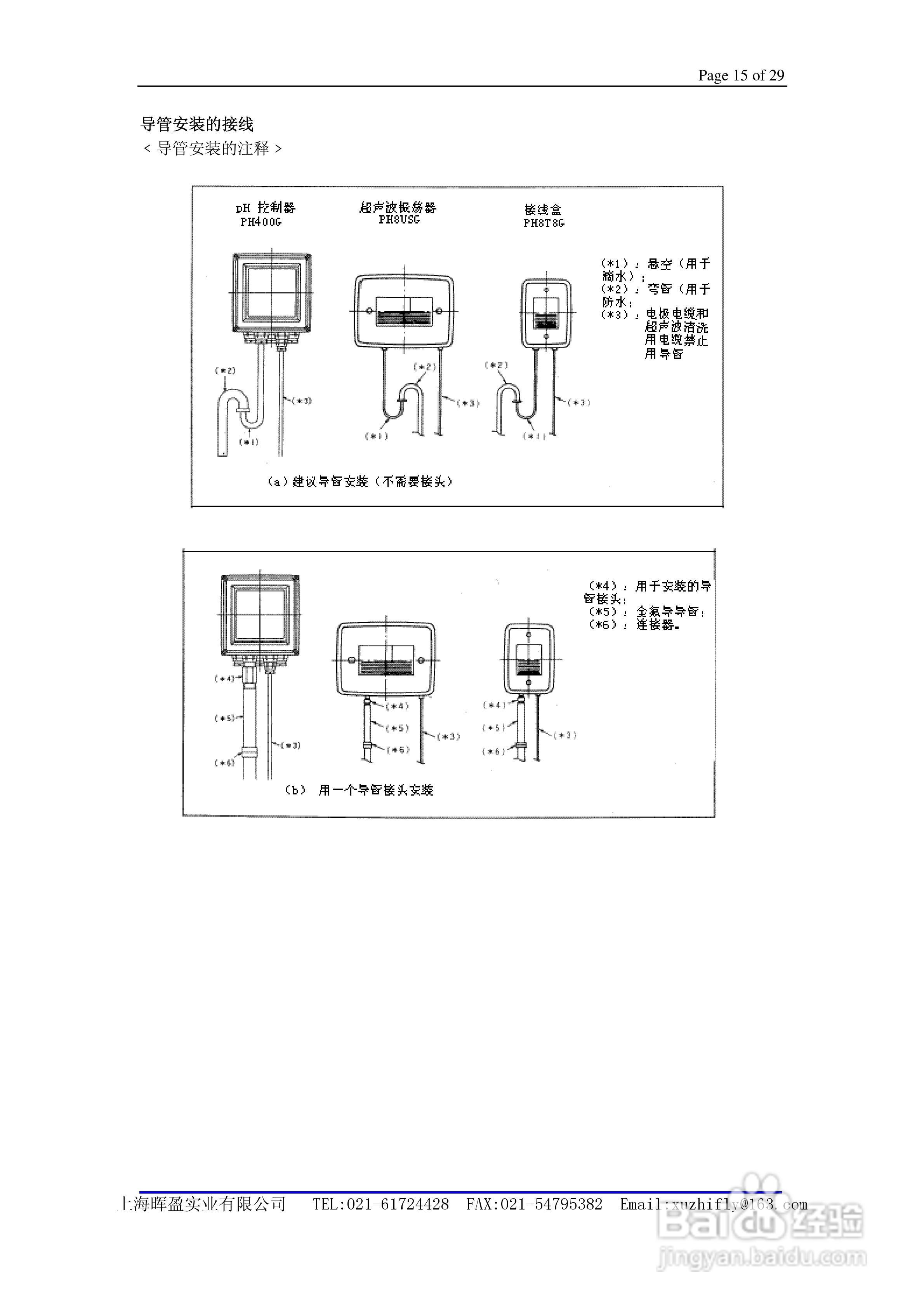 General PH400 EXA Specifications PH四线制pH 计说:[2]