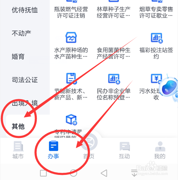 开分店怎么办理营业许可