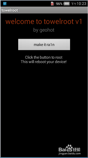 ROOT教程 酷派8198T一键ROOT【ROM领地】
