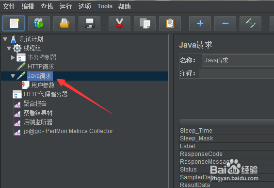 jmeter性能工具怎么在添加调试后置处理器中程序