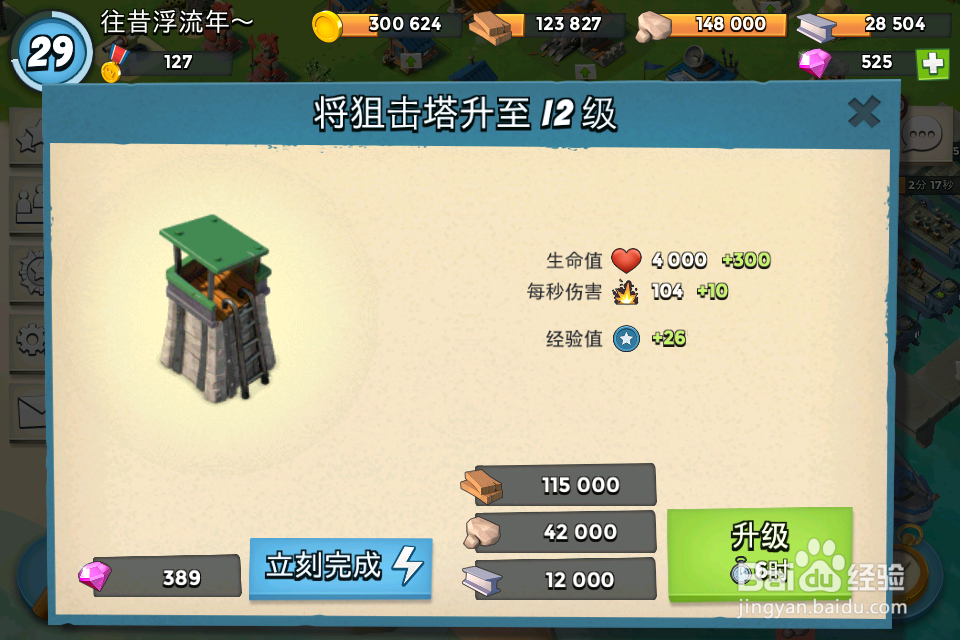 海岛奇兵游戏的玩法