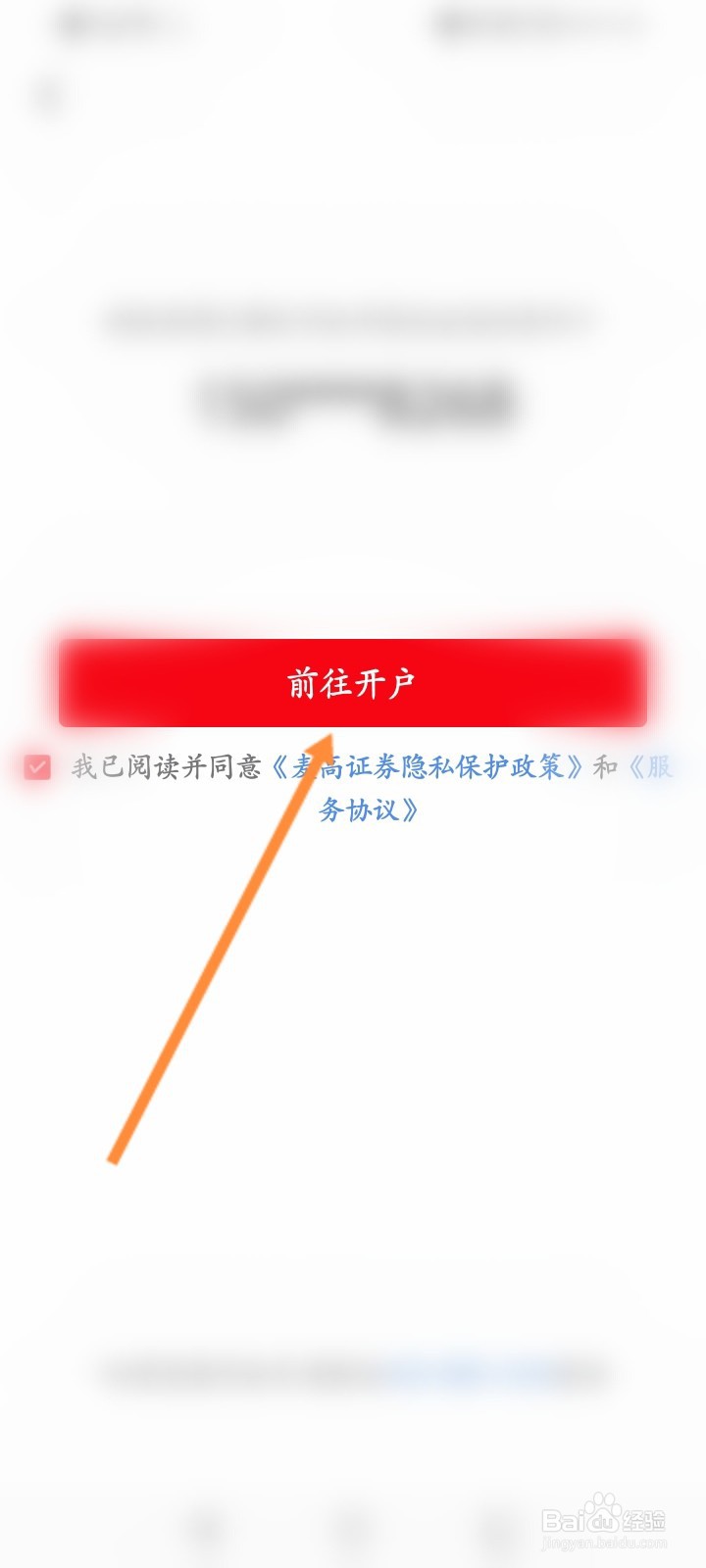 指南针股票怎么注册开户