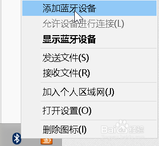 windows10如何连接蓝牙键盘并稳定使用