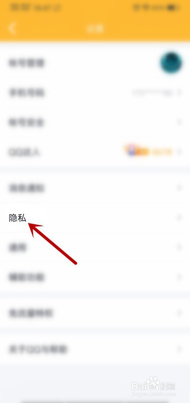 QQ怎么展示王者荣耀段位