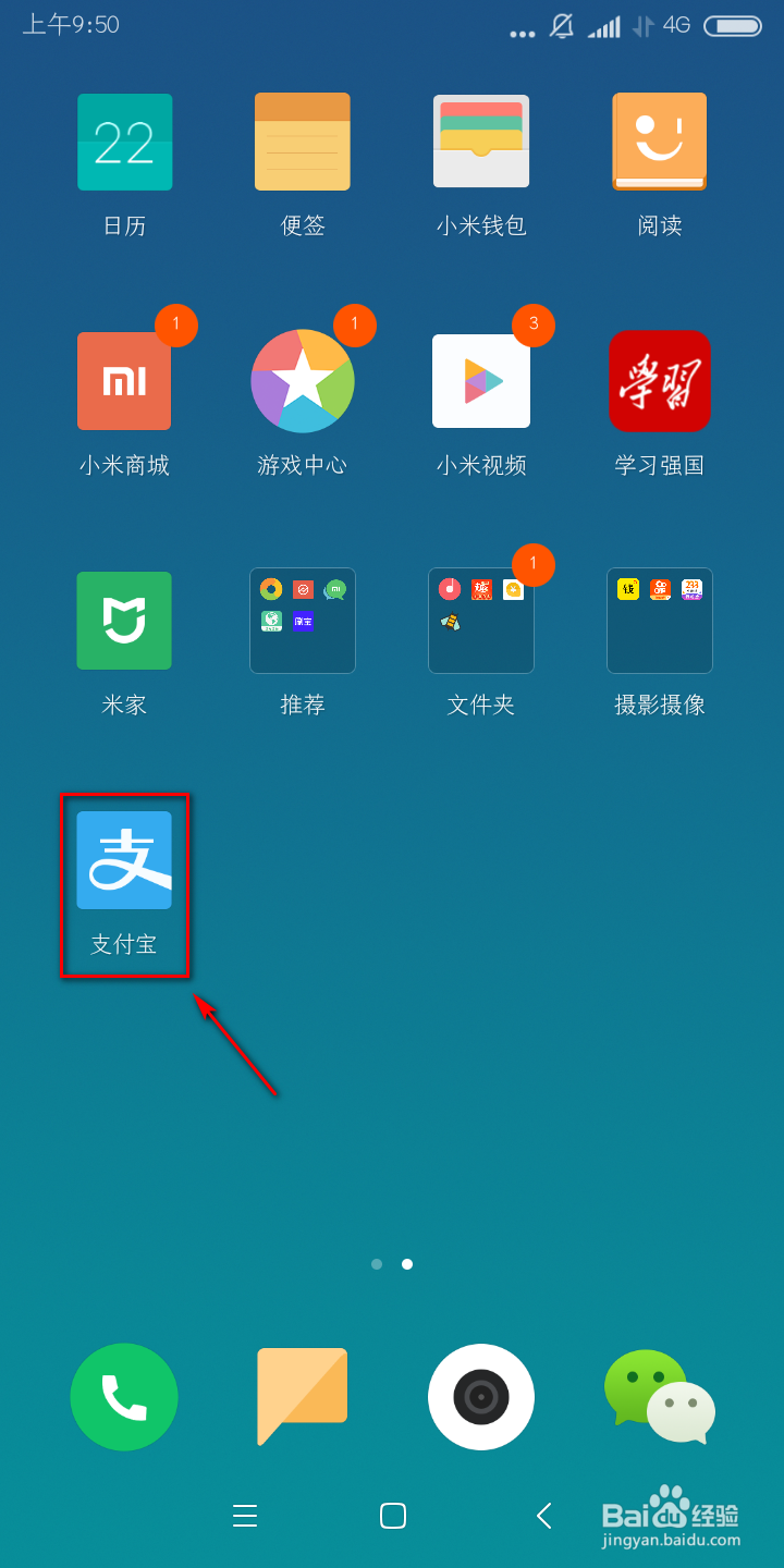 如何开通湛江公交乘车码使用