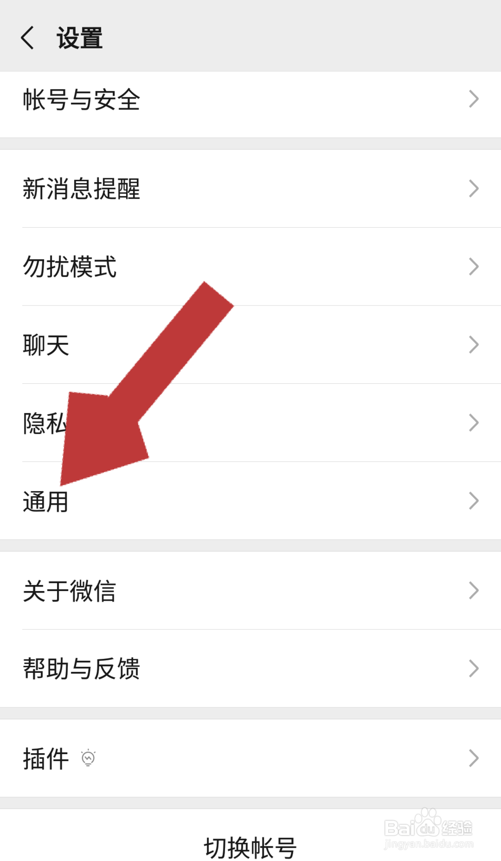 如何关闭微信自动更新