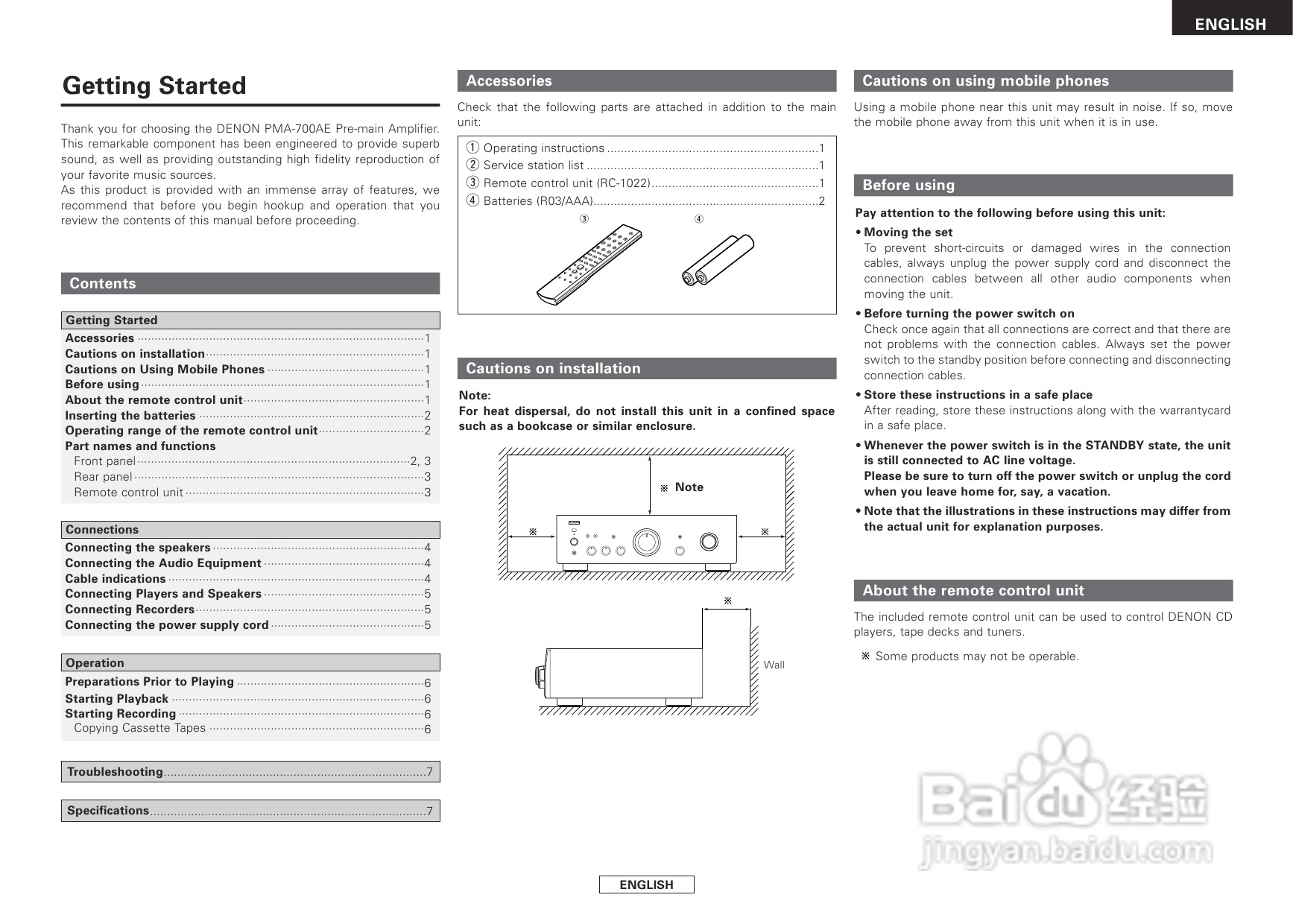 天龙DRA-700AE型音响说明书