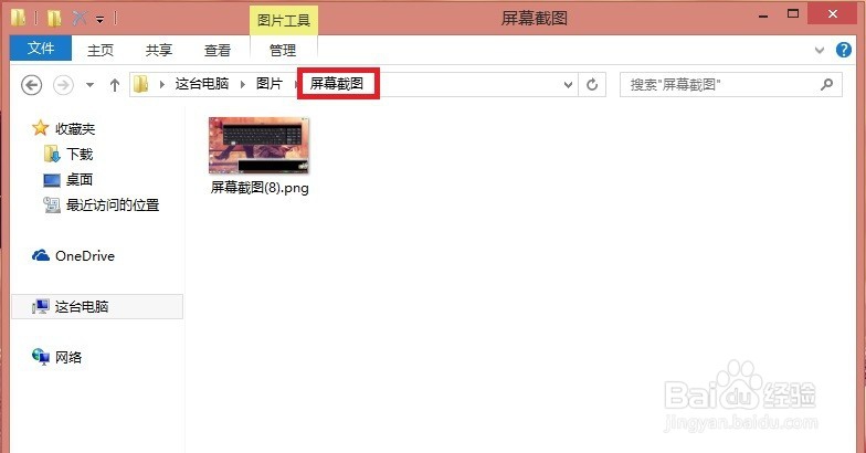 怎么截图、快速截图、连续截图？