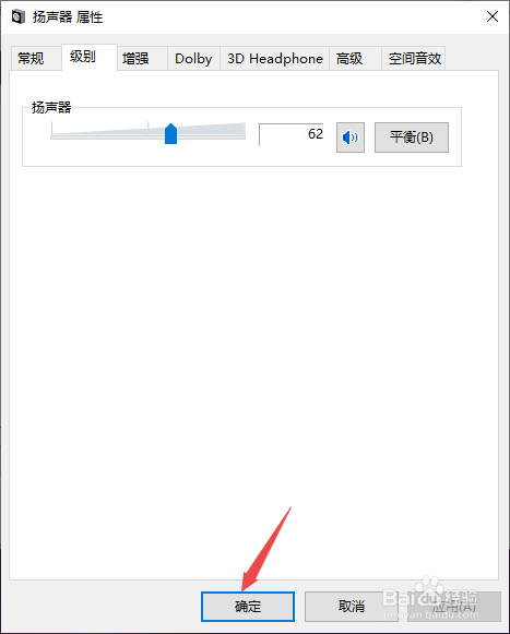 Win10电脑插上耳机没声音怎么办