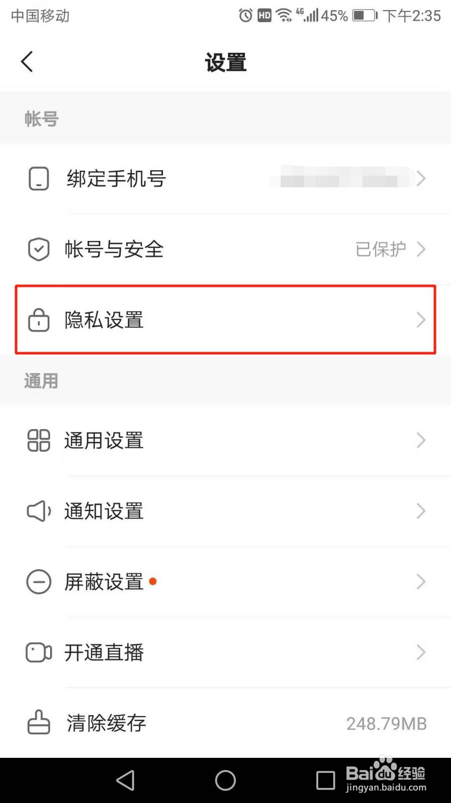 快手极速版怎么隐藏位置信息