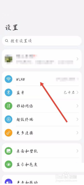 和家亲网络加速在哪开启