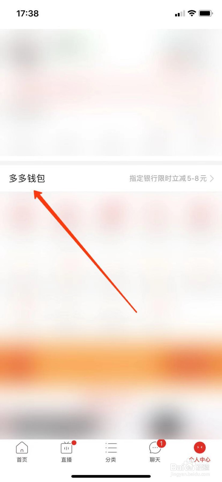 拼多多怎么开通多多钱包