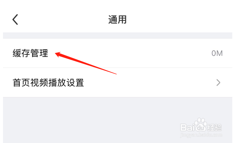 如何清理每日瑜伽的缓存