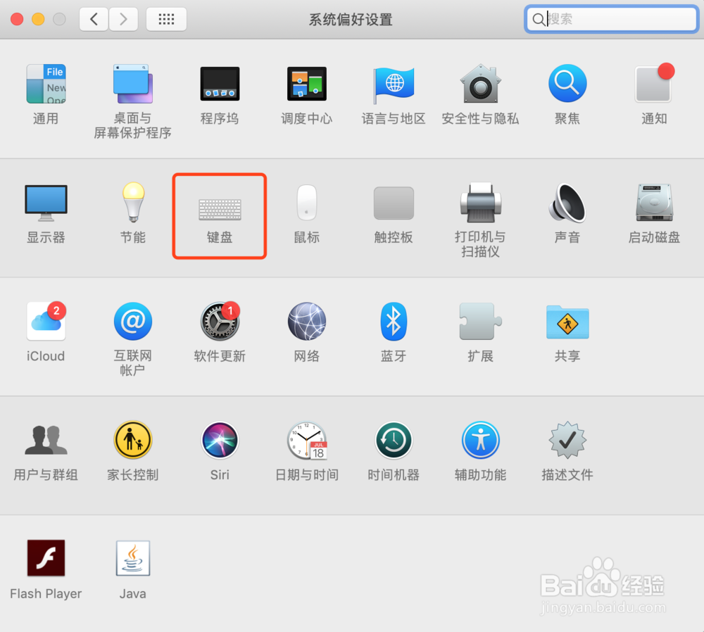 macBook/苹果电脑系统怎么切换输入法