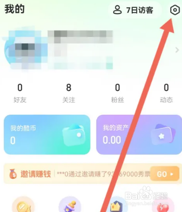 酷秀短视频怎么关闭定位信息