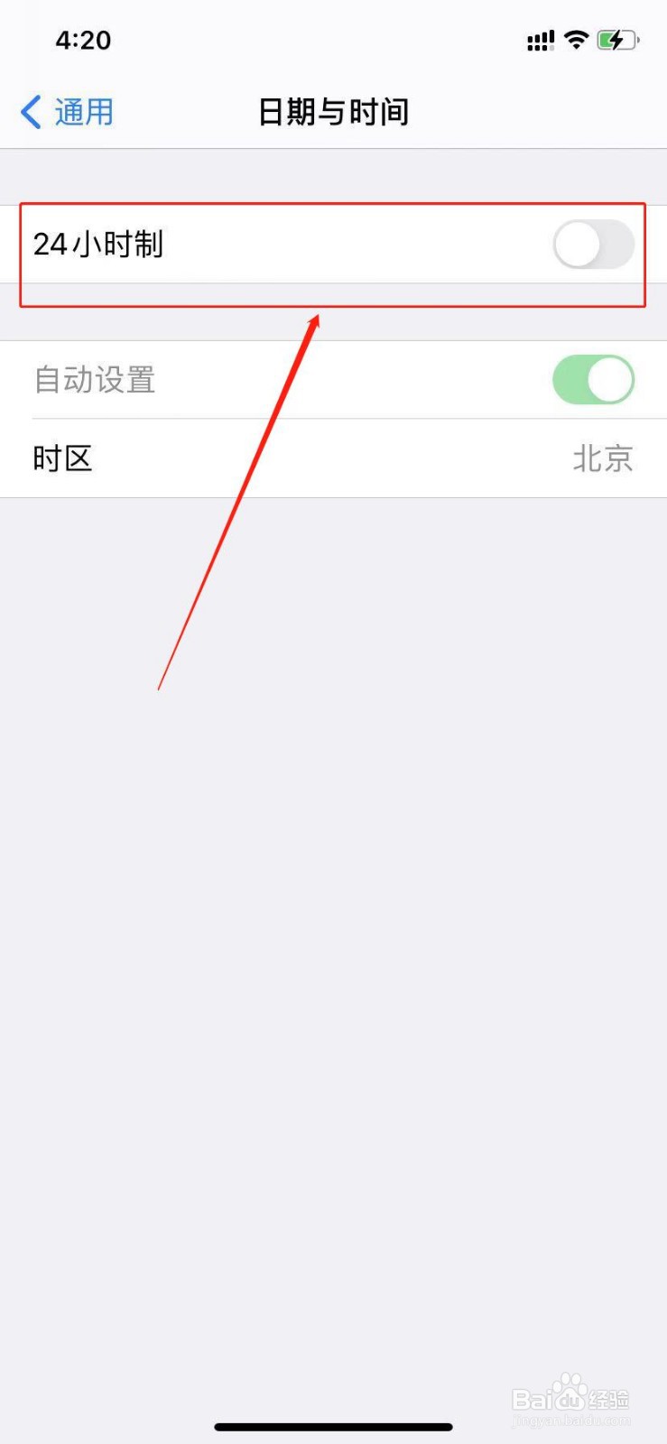 苹果手机怎么将时间设置为24小时制