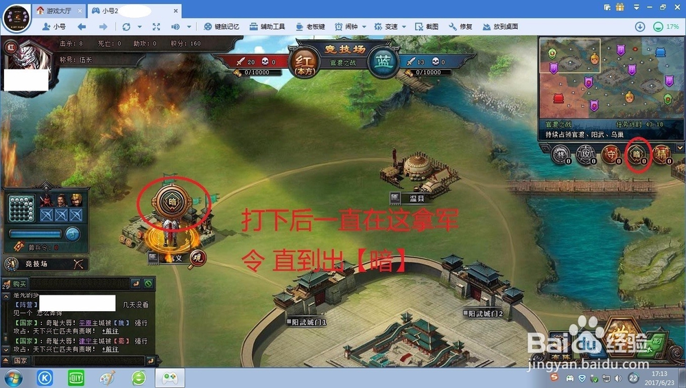 大国战ol如何玩竞技场