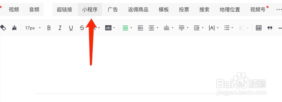 公众号附件怎么添加