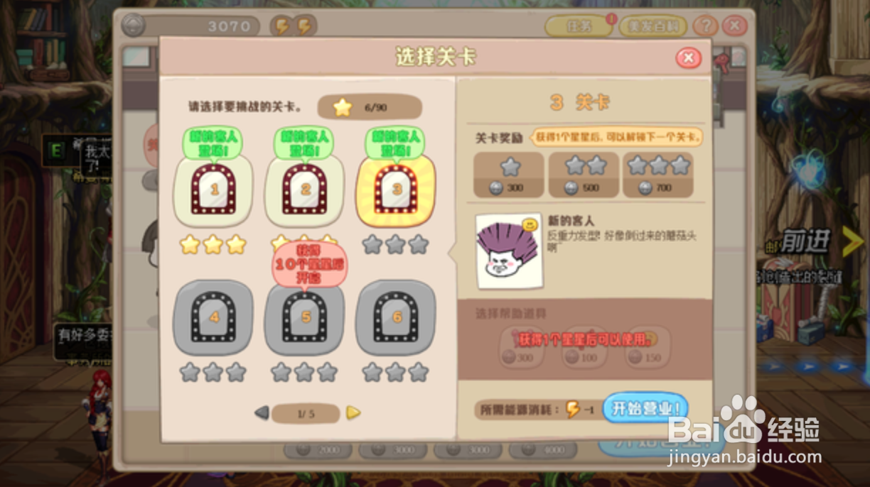 dnf蘑菇头洗剪吹怎么进入第二关