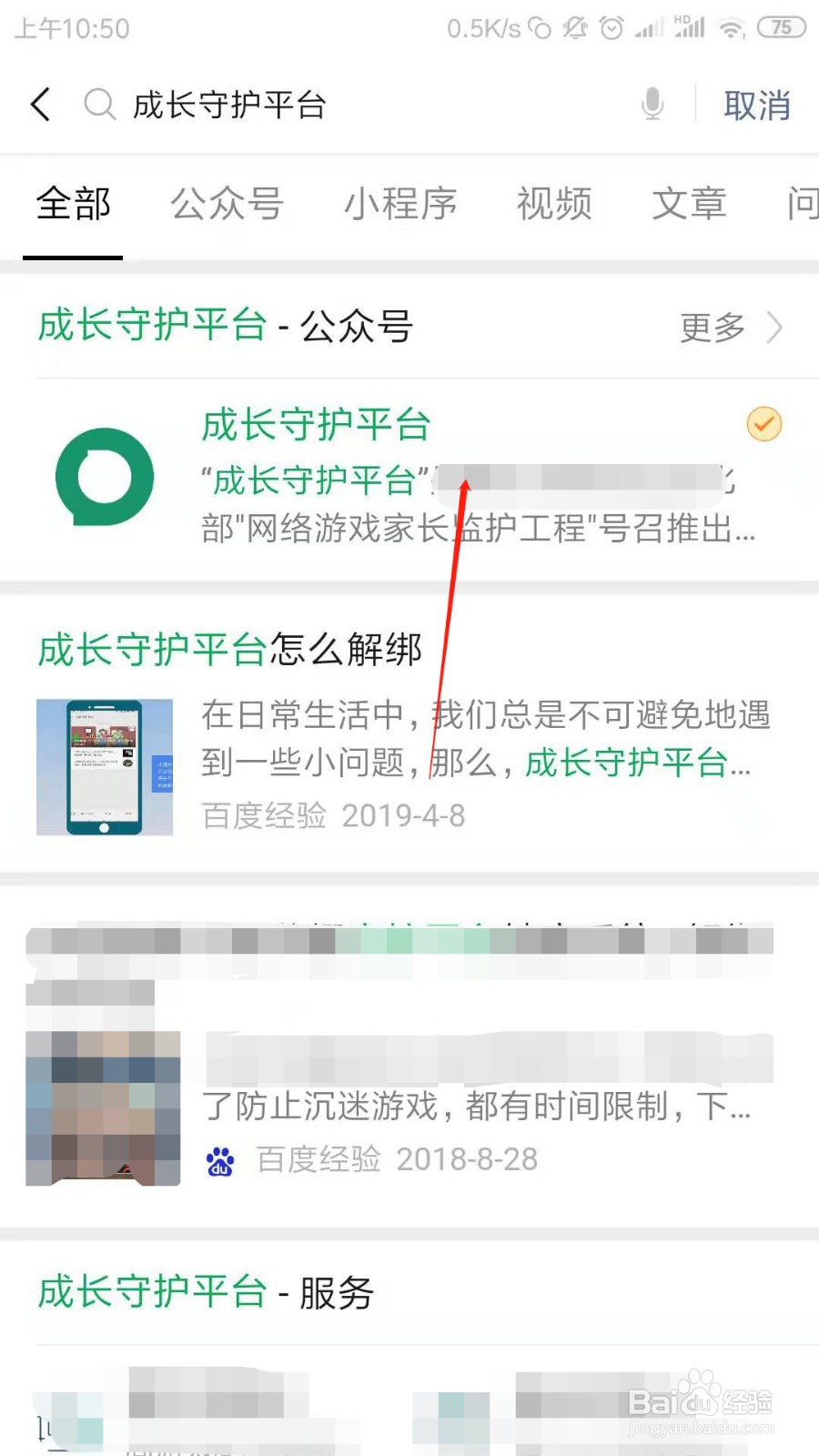 腾讯实名注册和防沉迷系统怎么改身份证