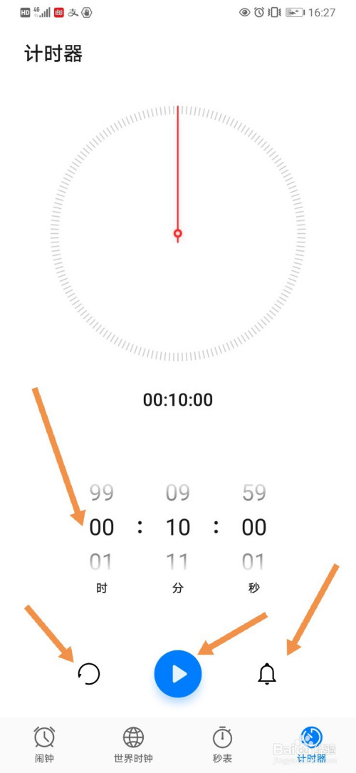 如何使用华为手机的计时器