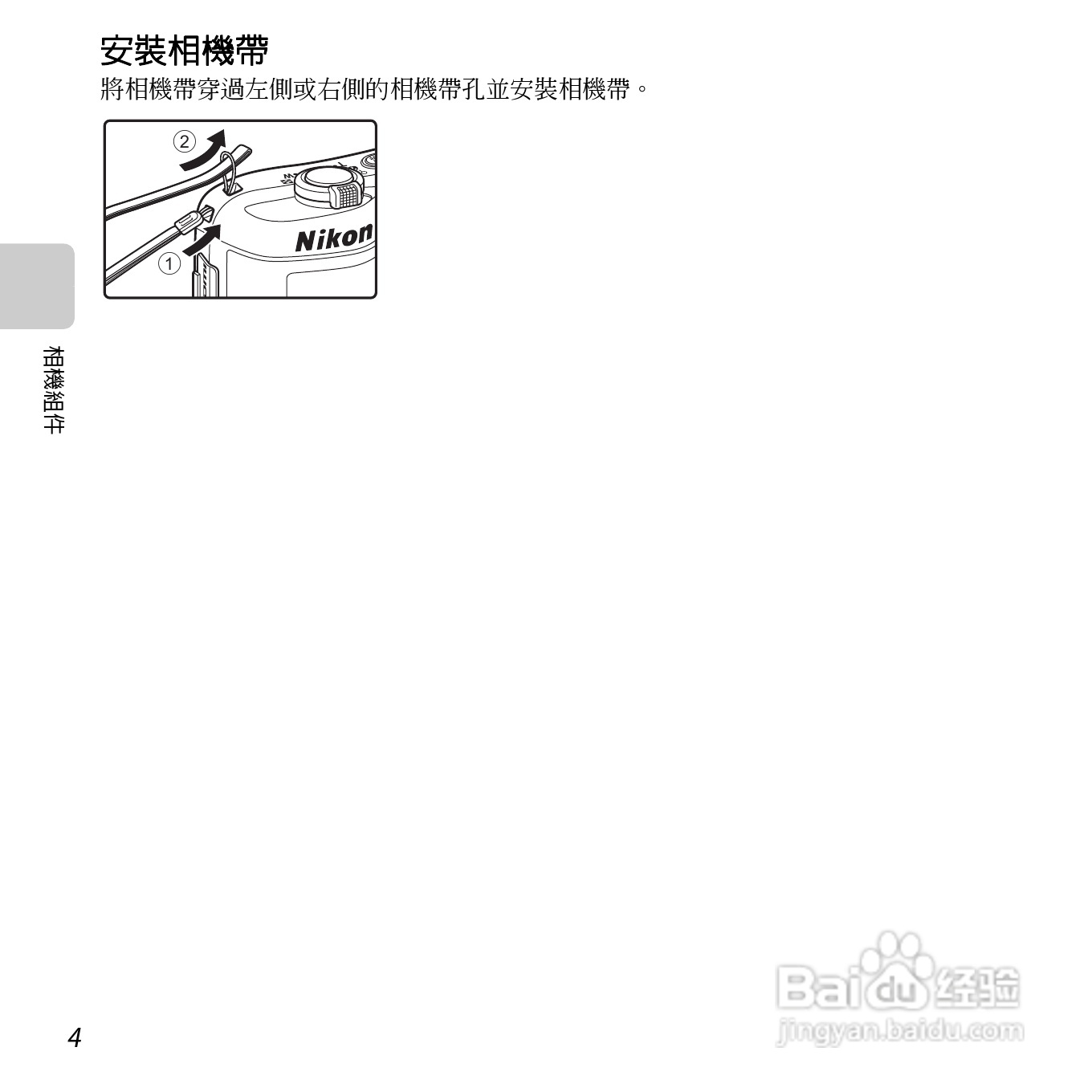 尼康COOLPIX L610数码相机使用说明书:[2]