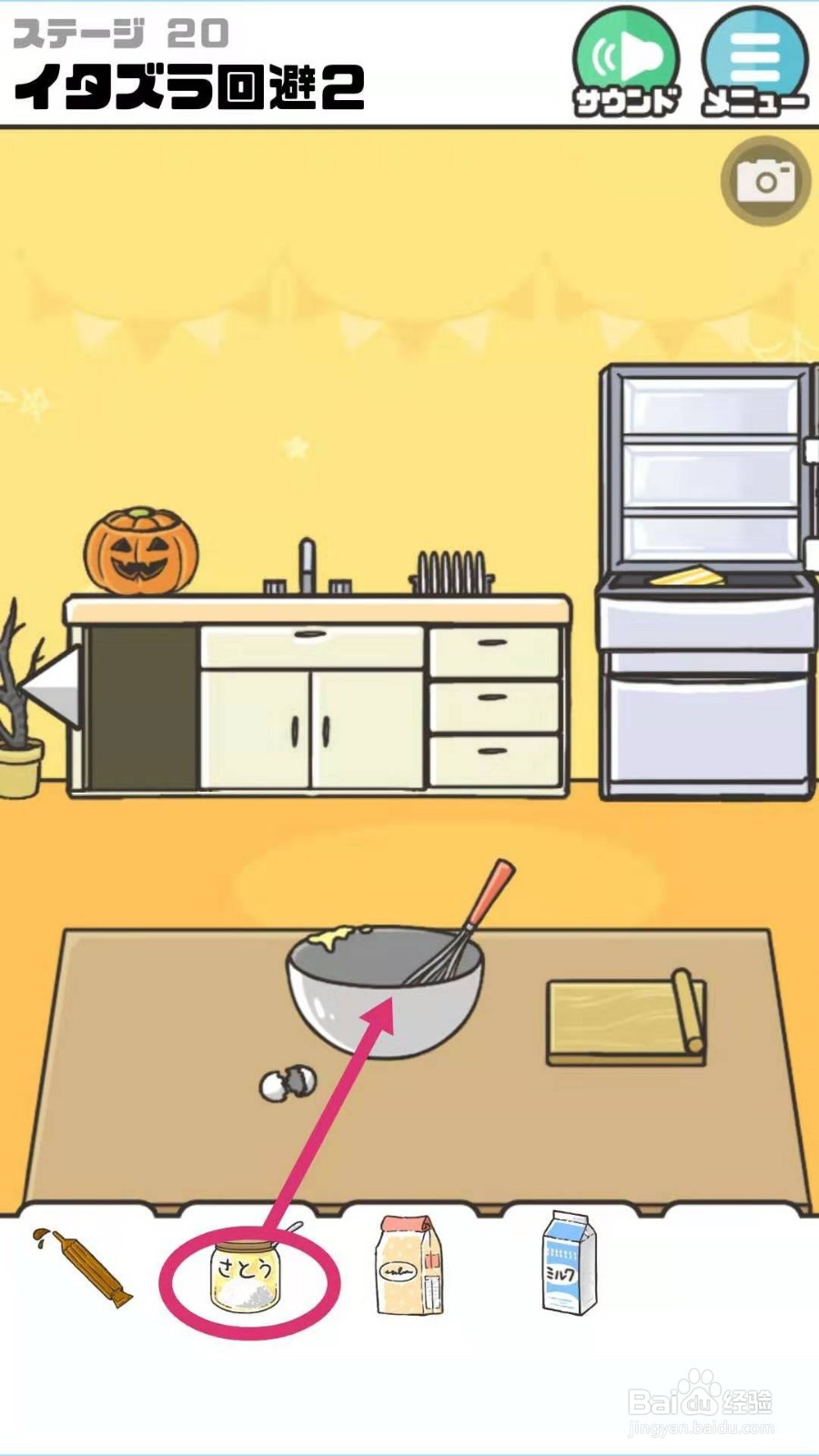 神回避游戏第20关攻略